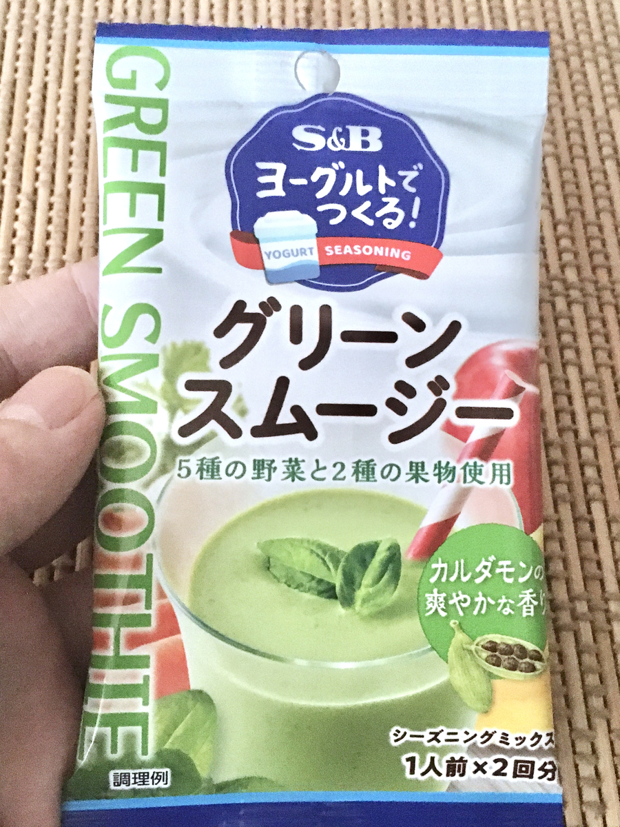 「ヨーグルトでつくる! グリーンスムージー」のパッケージ