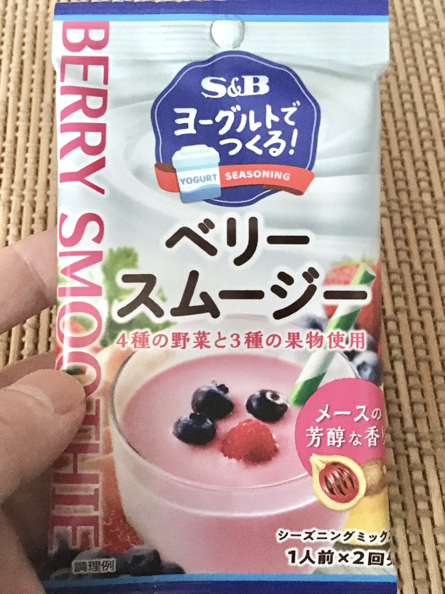 「ヨーグルトでつくる! ベリースムージー」のパッケージ