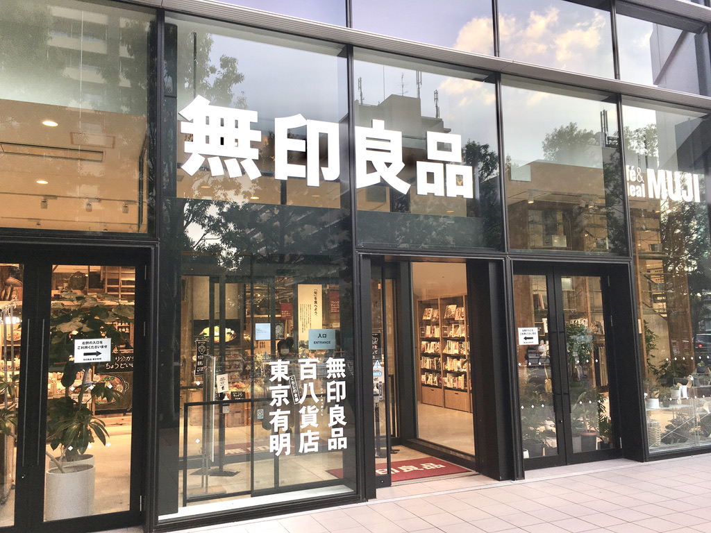 「無印良品 東京有明」の1階入口