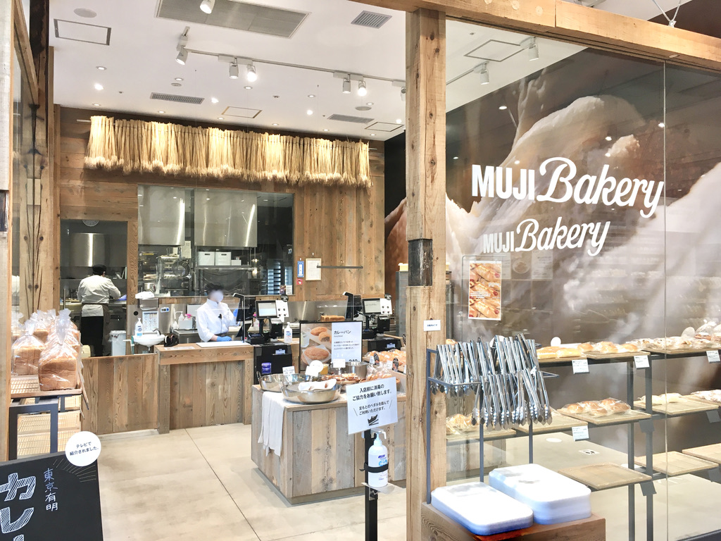 「MUJI Bakery」