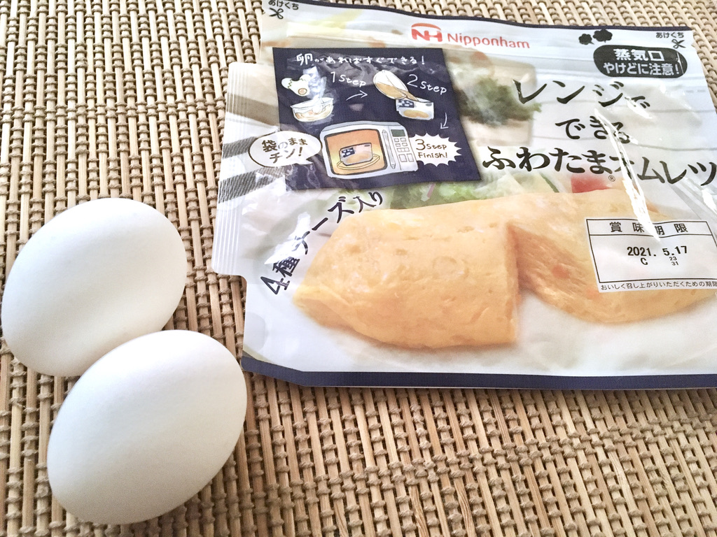 「レンジでできるふわたまオムレツ 4種チーズ入り」の材料