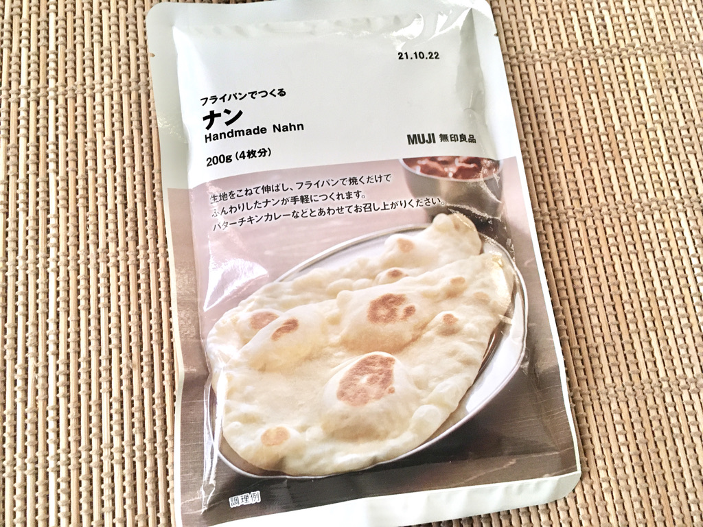 ふわモチチーズナンが絶品やから 無印の フライパンでつくる ナン を試してみたぞ エモエモ探検隊