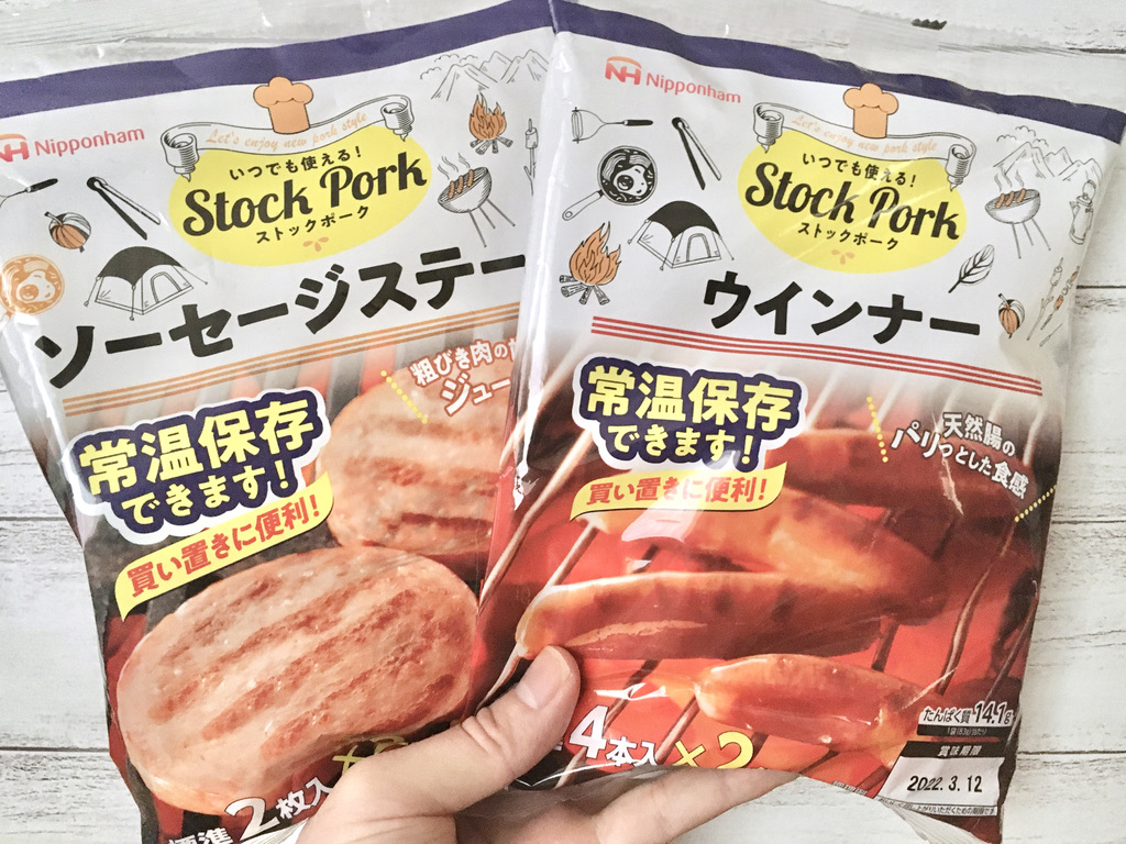 常温保存できるソーセージ 日本ハムの ストックポーク ってどうなのよ エモエモ探検隊