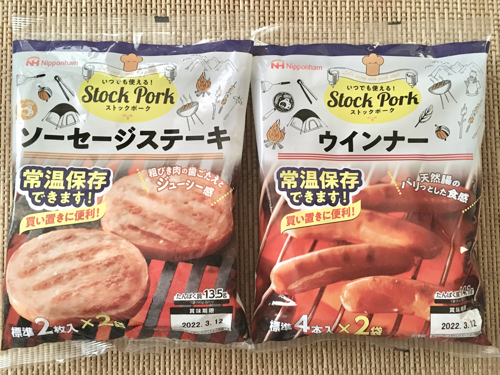 常温保存できるソーセージ 日本ハムの ストックポーク ってどうなのよ エモエモ探検隊