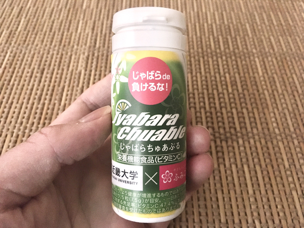 「じゃばらちゅあぶる」のパッケージ