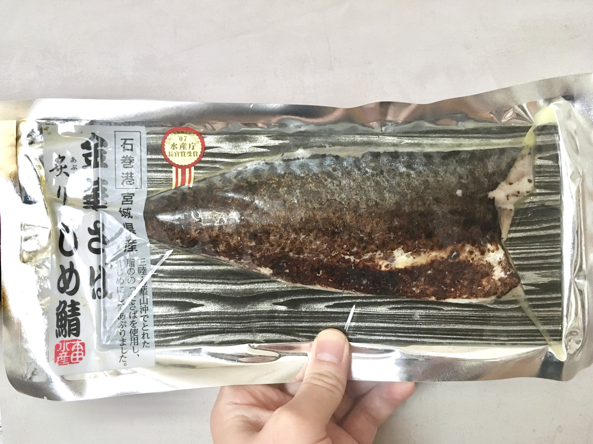 酒の肴 本田水産の冷凍 金華さば炙りしめ鯖 食べてみた エモエモ探検隊