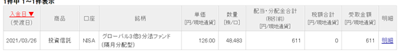 f:id:canters:20210403233401p:plain