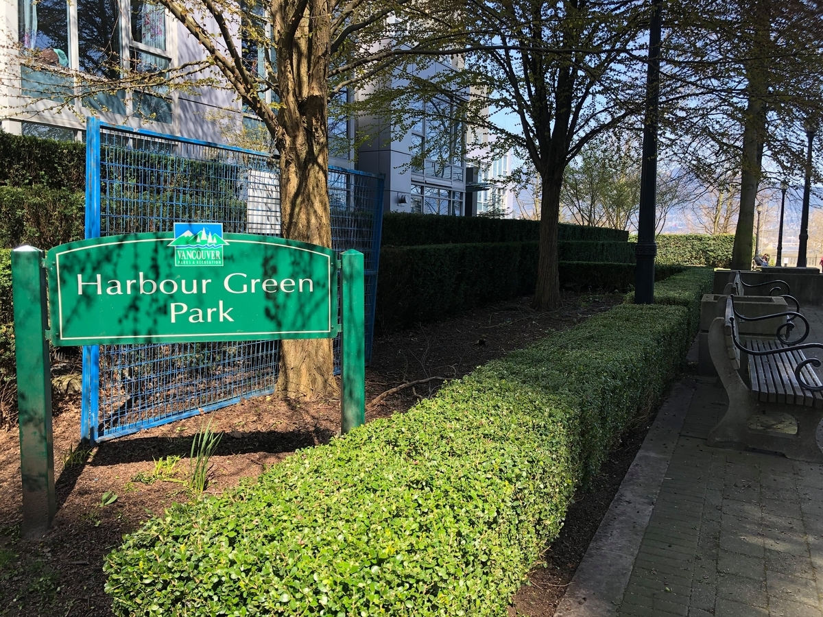 バンクーバー ダウンタウンにある公園 Harbour Green Park カナダ バンクーバー ライフ