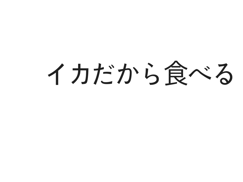f:id:canworks:20170529200643j:plain