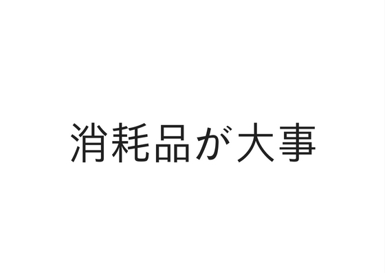 f:id:canworks:20170605195408j:plain