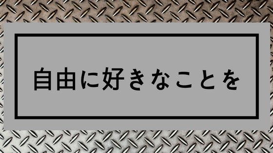 f:id:canworks:20170607145105j:plain