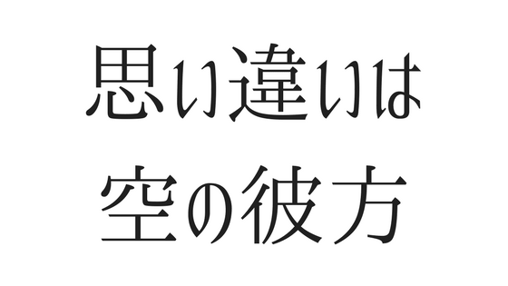 f:id:canworks:20170723190619p:plain