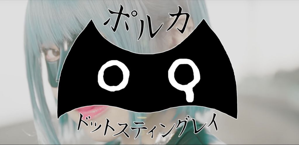 マジで大正義!なんでこんなにハマるのかポルカドットスティングレイ