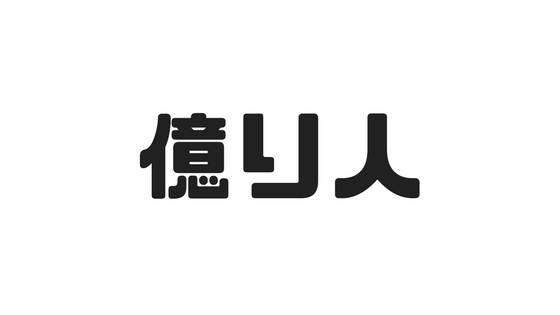 f:id:canworks:20180109235117p:plain