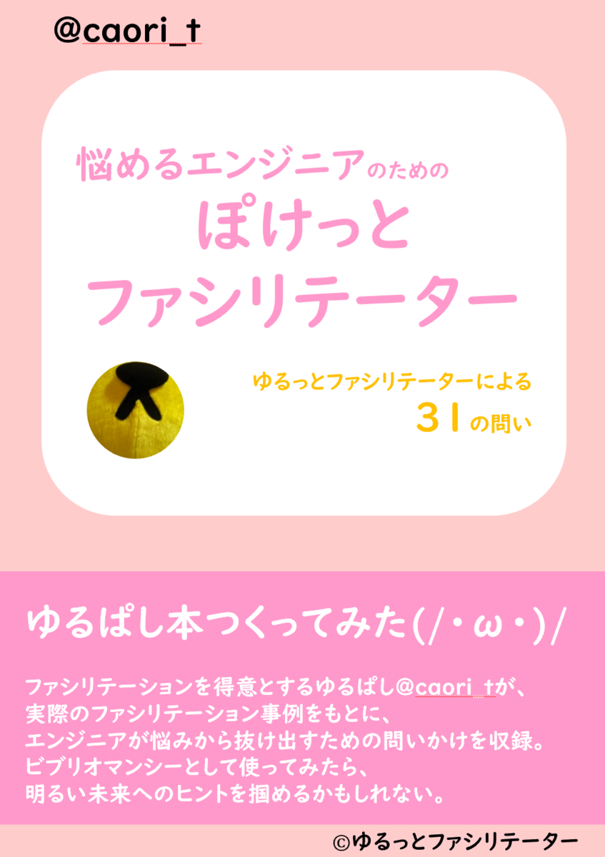 f:id:caori_t:20190922073422p:plain