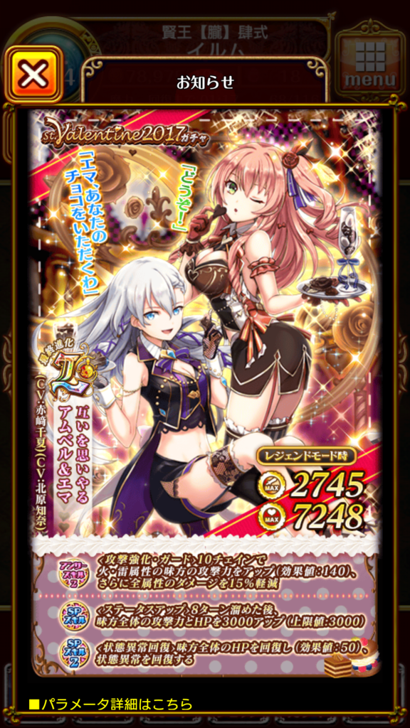 黒猫ウィズ バレンタインガチャ編 Caosuss07の日記