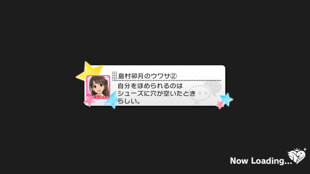 f:id:cap_pepsi:20171212232325p:plain