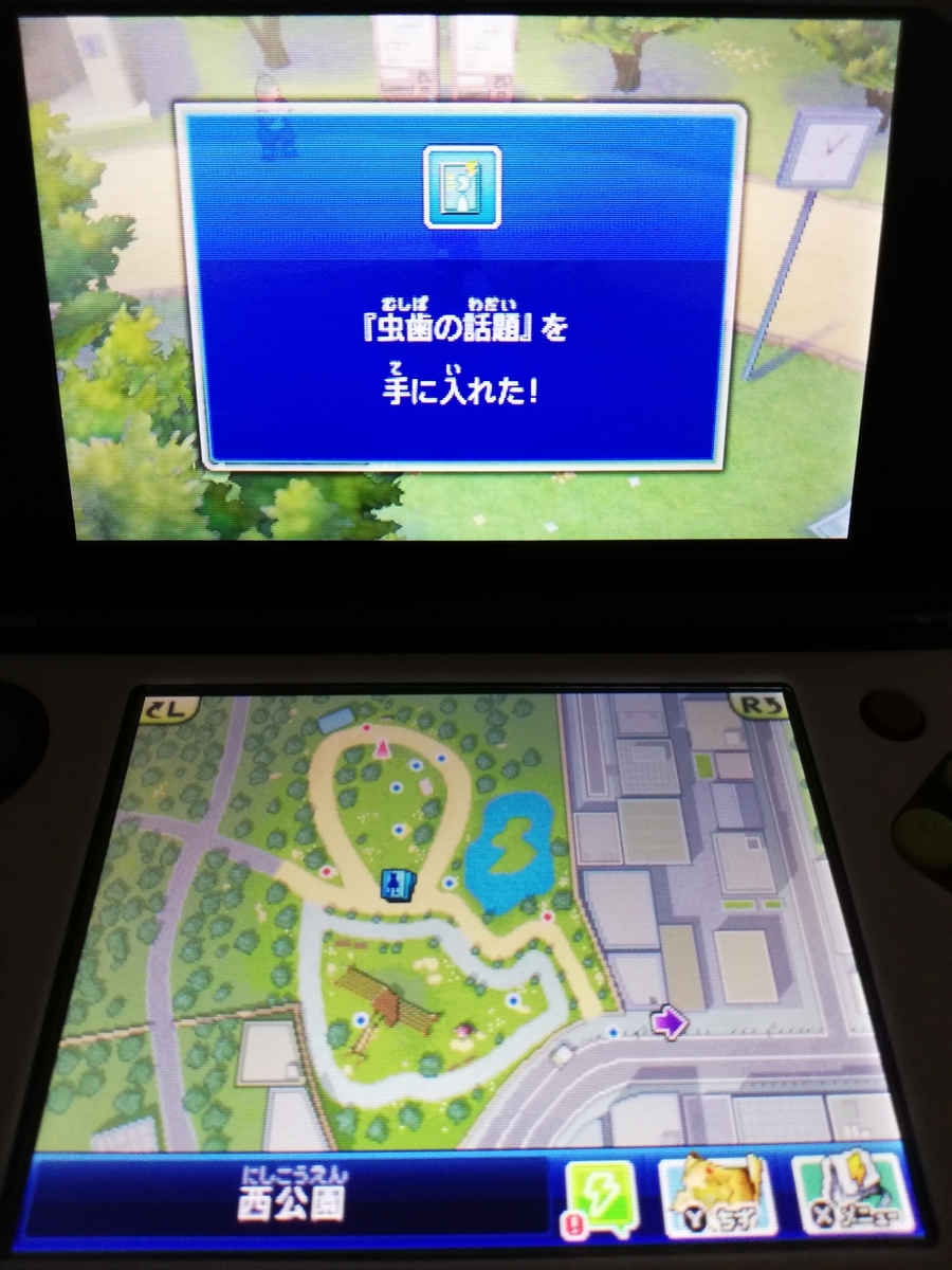 f:id:cappuccino_1710:20210320043244j:plain