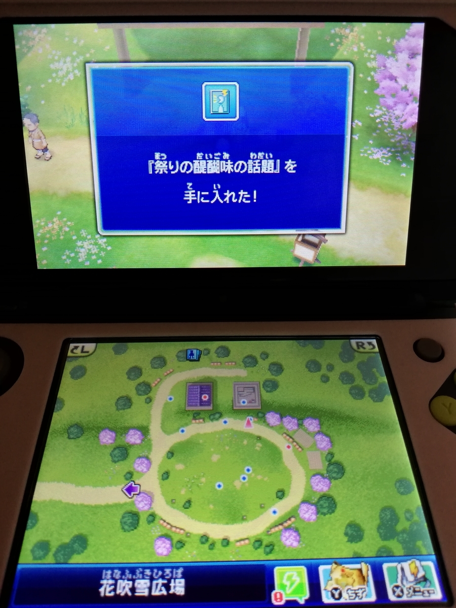 f:id:cappuccino_1710:20210320190043j:plain