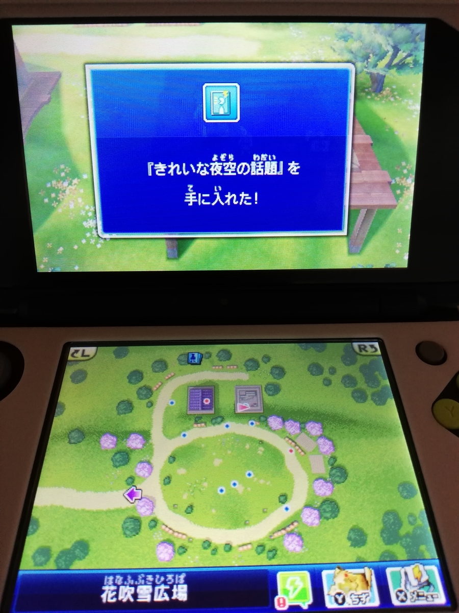 f:id:cappuccino_1710:20210320190131j:plain