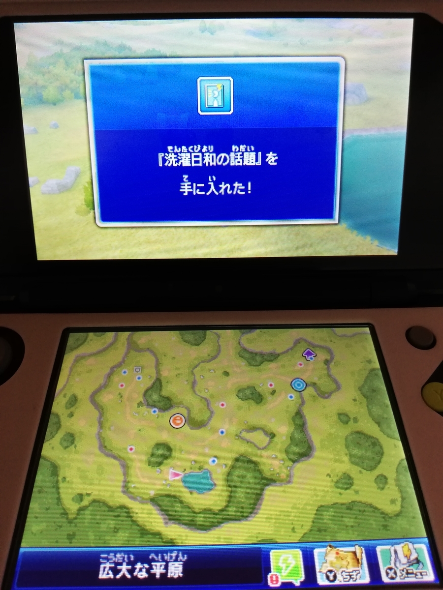 f:id:cappuccino_1710:20210320190506j:plain