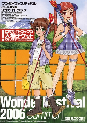f:id:caprin:20060824015404j:image