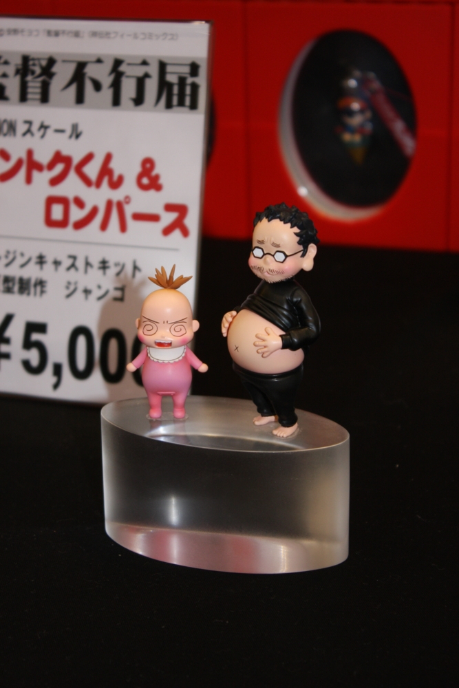 [Figure][WF2009夏]