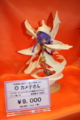 [Figure][WF2010冬]WF2010冬_65