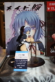 [Figure][WF2011夏]