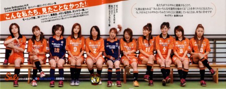 萩原舞実使用　ガッタス　ユニフォーム　℃-ute サッカー　フットサル　ハロプロ 画像・写真 | ハロプロらのフットサルチーム“ガッタス”がラスト
