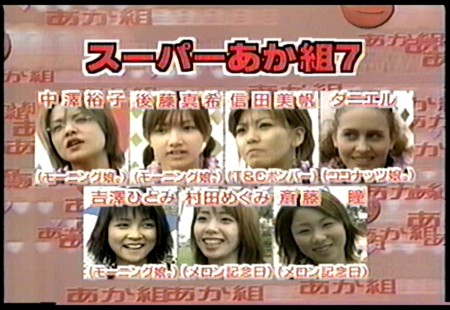 ドリームモーニング娘。 コンサートツアー2011春の舞〜卒業生DE