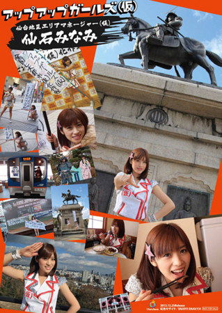 f:id:captain-tanzawa:20131216235538j:image