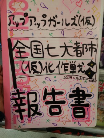 f:id:captain-tanzawa:20131224203045j:image