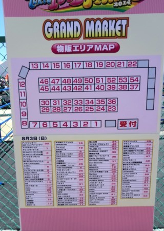 f:id:captain-tanzawa:20140804221210j:image