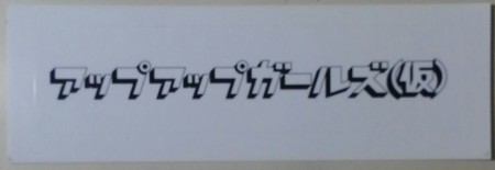 f:id:captain-tanzawa:20180823191606j:image