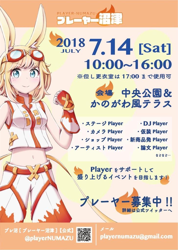 f:id:captain23:20180713041728j:plain