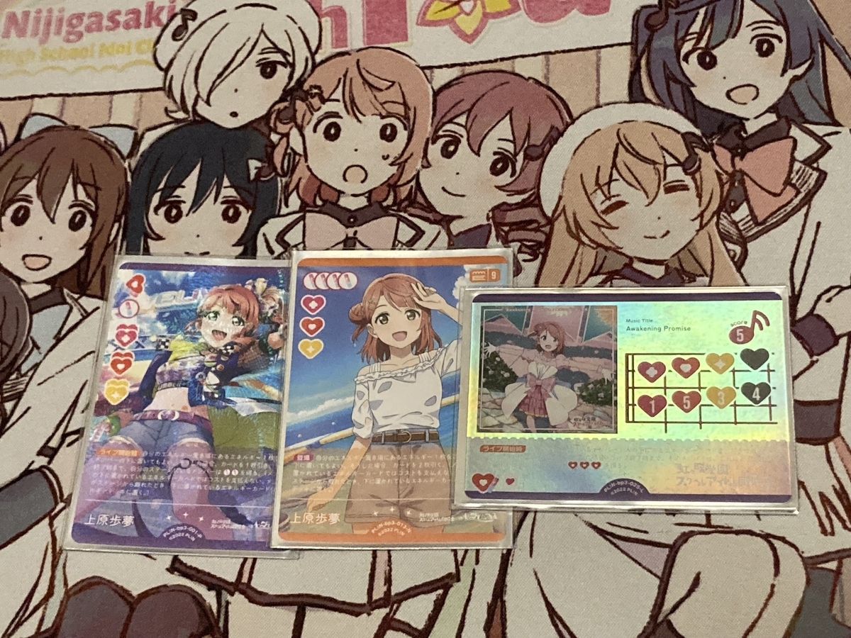 ラブカ 虹ヶ咲 緑エマ嵐珠デッキ 【公式通販】