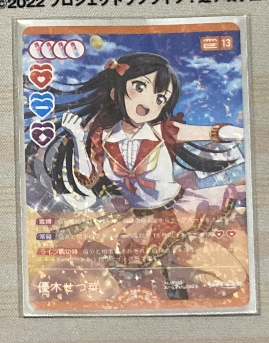 ラブカ DIVE! デッキ の考察 - サブカル運送