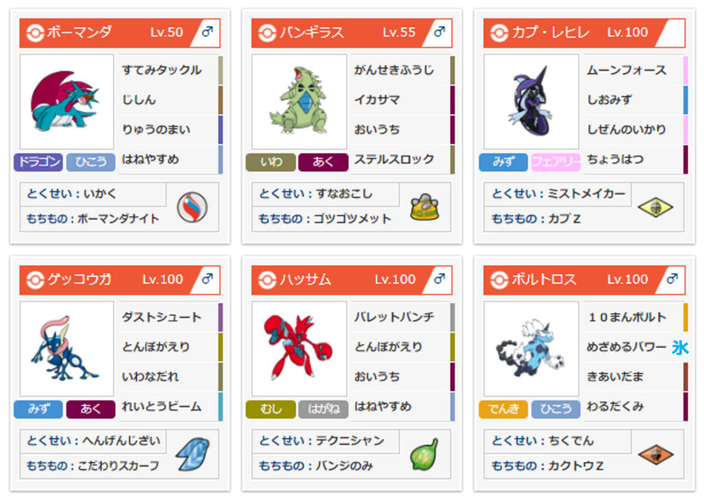 f:id:captainPoke:20180701185231p:plain