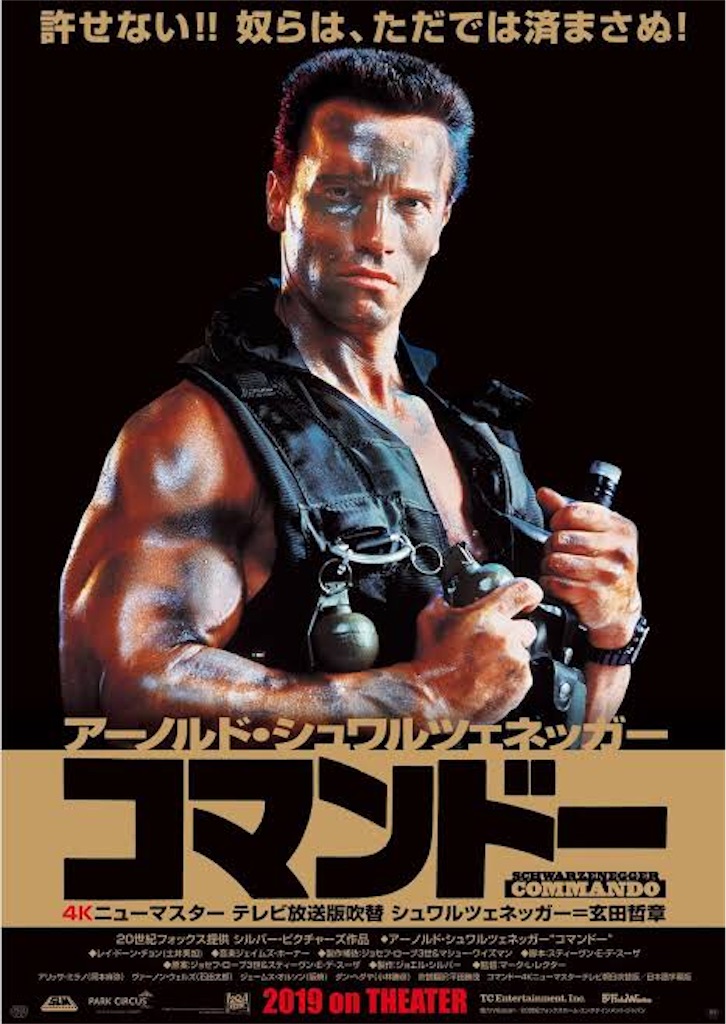 f:id:captaincinema:20200824210554j:image