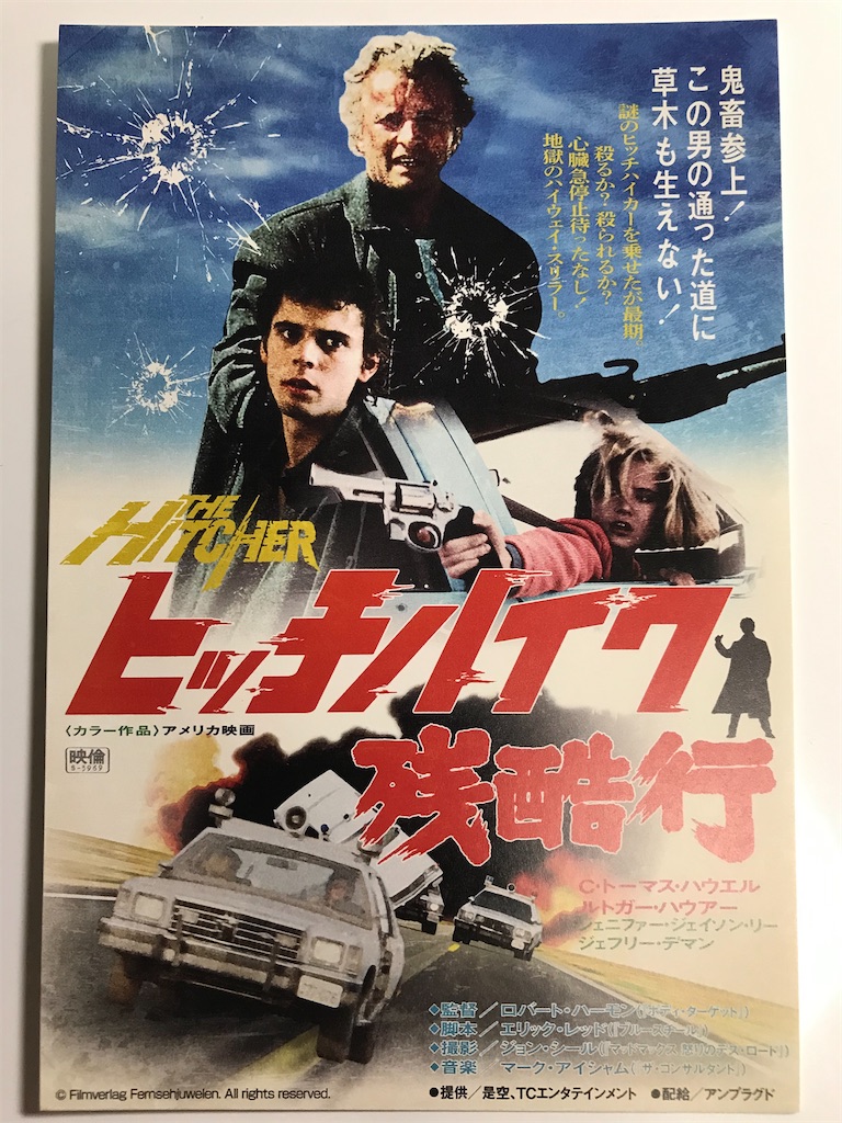 f:id:captaincinema:20210121215744j:image