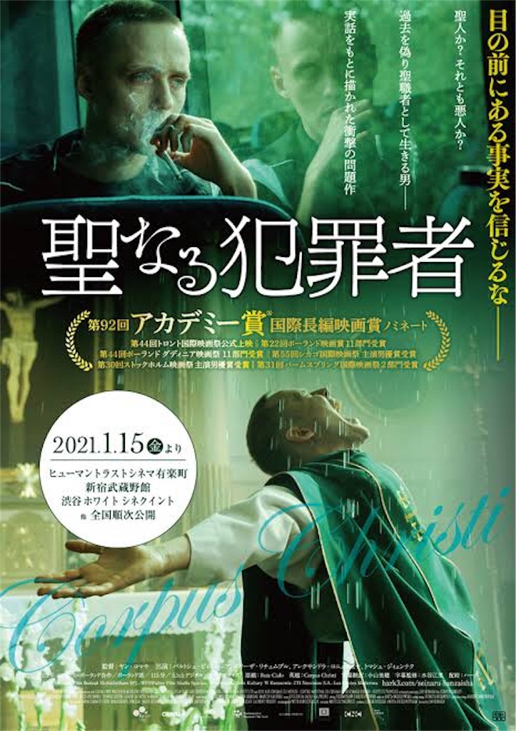 f:id:captaincinema:20210124174548j:image