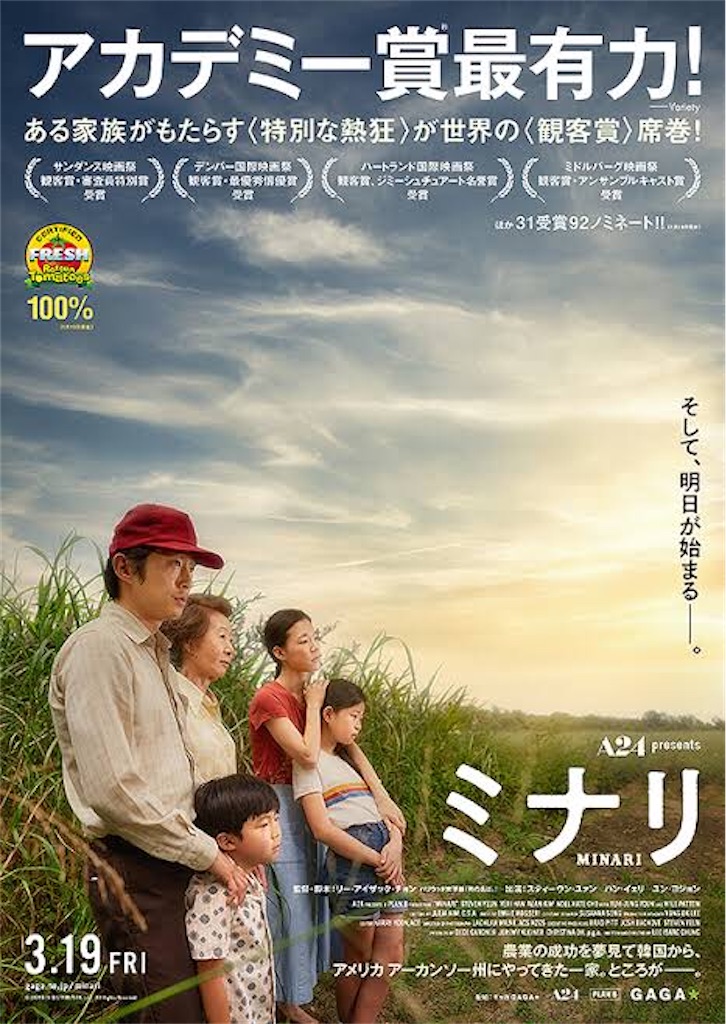 f:id:captaincinema:20210327214915j:image f:id:captaincinema:20210327214915j:image