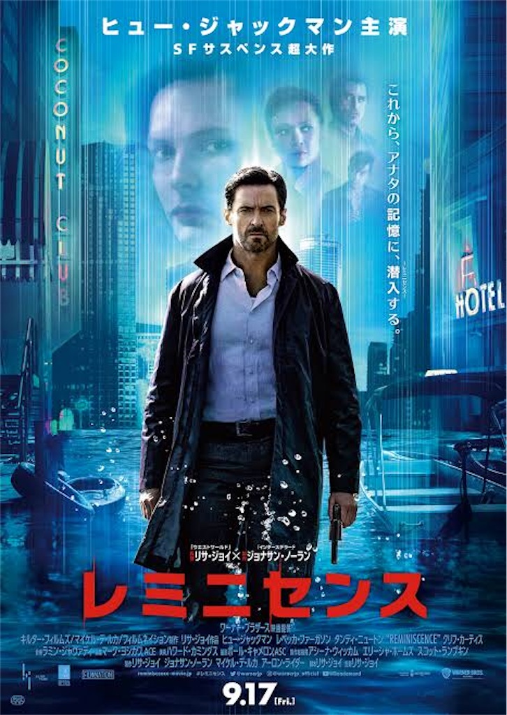 f:id:captaincinema:20210920211042j:image
