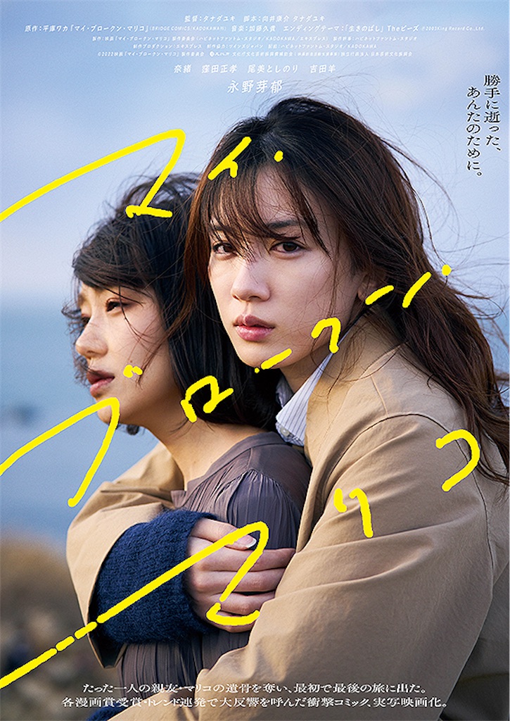 f:id:captaincinema:20221009224835j:image