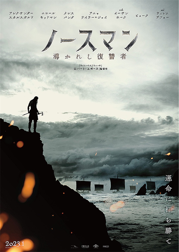 f:id:captaincinema:20230202233347j:image f:id:captaincinema:20230202233347j:image
