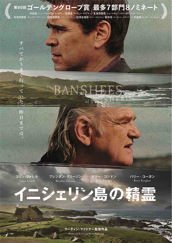 f:id:captaincinema:20230211185251j:image f:id:captaincinema:20230211185251j:image