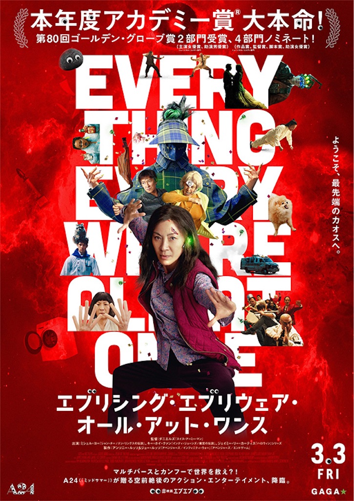 f:id:captaincinema:20230309213049j:image