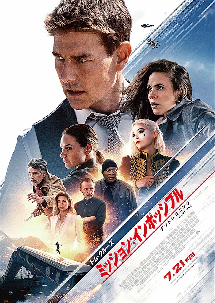f:id:captaincinema:20230804193707j:image f:id:captaincinema:20230804193707j:image
