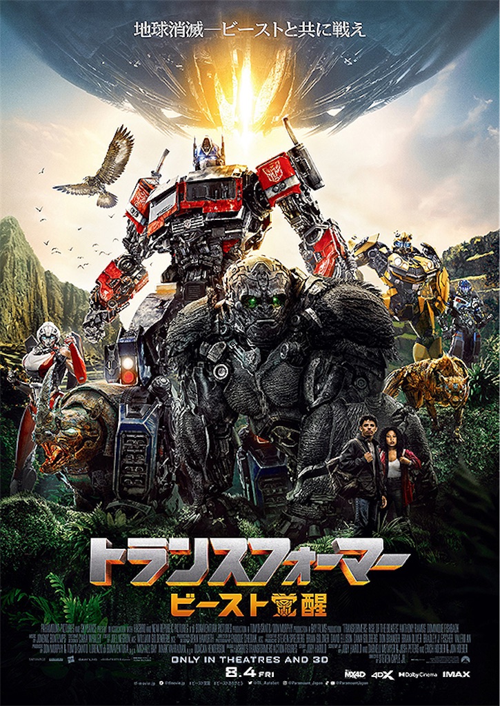 f:id:captaincinema:20230827112501j:image